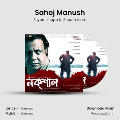 Sahoj Manush MP3 Song by Shyam Khapa Cover