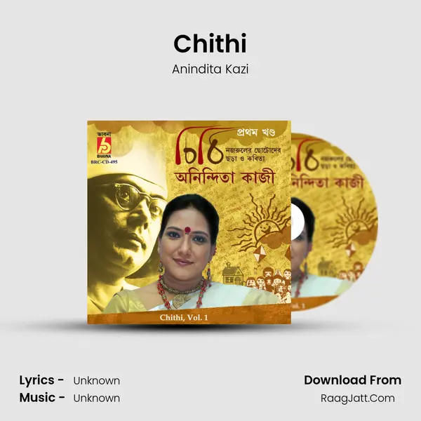 Chithi mp3 song
