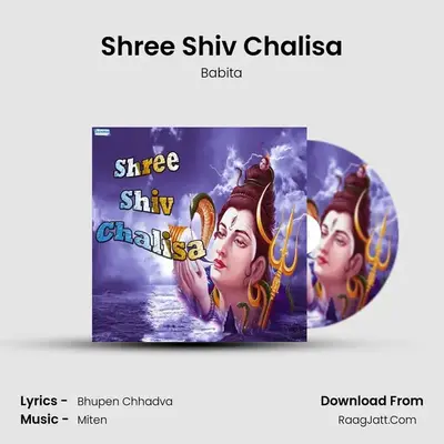 Shree Shiv Chalisa - Babita