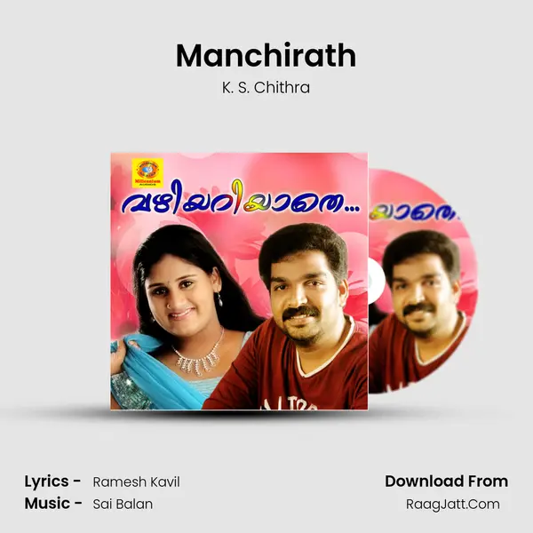 Manchirath MP3 Song by K. S. Chithra Cover