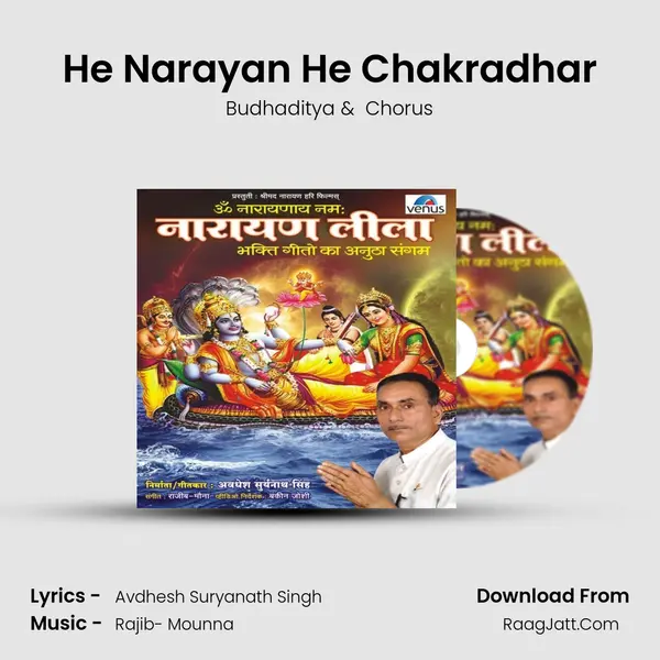 He Narayan He Chakradhar MP3 Song by Budhaditya Cover