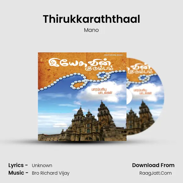 Thirukkaraththaal MP3 Song by Mano Cover