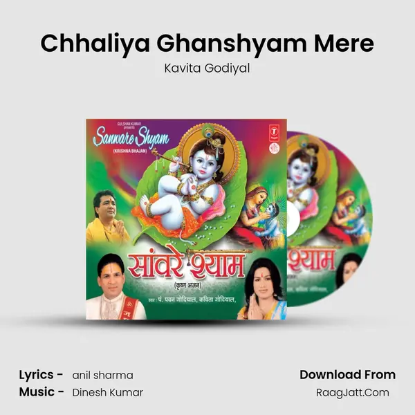 Chhaliya Ghanshyam Mere MP3 Song by Kavita Godiyal Cover