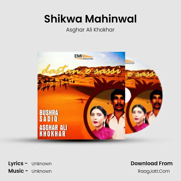 Shikwa Mahinwal MP3 Song by Asghar Ali Khokhar Cover