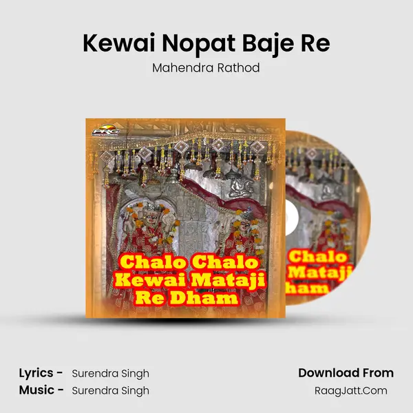 Kewai Nopat Baje Re mp3 song