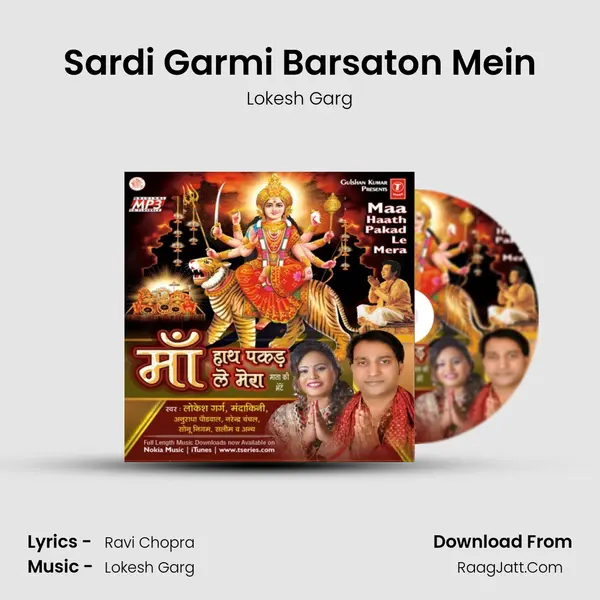 Sardi Garmi Barsaton Mein MP3 Song by Lokesh Garg Cover