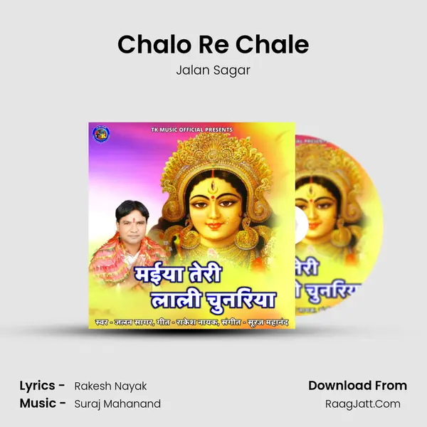 Chalo Re Chale mp3 song