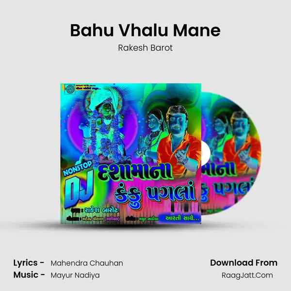 Bahu Vhalu Mane MP3 Song by Rakesh Barot Cover