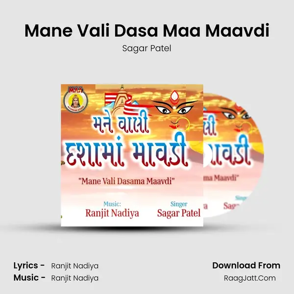 Mane Vali Dasa Maa Maavdi - Sagar Patel