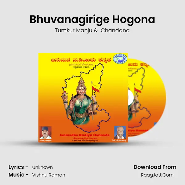 Bhuvanagirige Hogona mp3 song