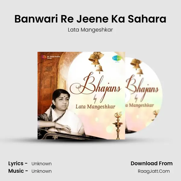 Banwari Re Jeene Ka Sahara Cover