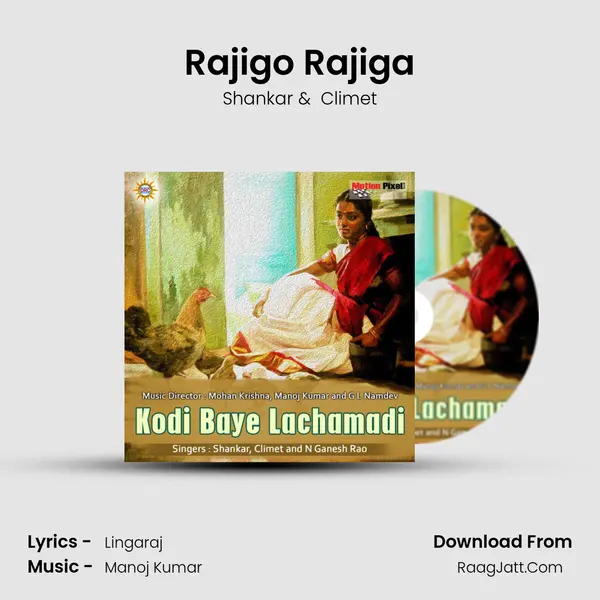 Rajigo Rajiga MP3 Song by Shankar Cover