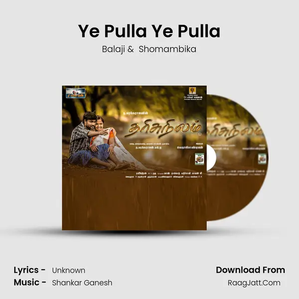 Ye Pulla Ye Pulla MP3 Song by Balaji Cover