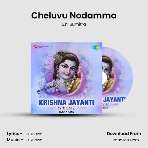 Cheluvu Nodamma MP3 Song by B.K. Sumitra Cover