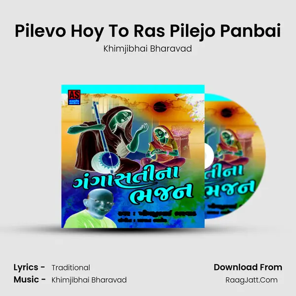 Pilevo Hoy To Ras Pilejo Panbai MP3 Song by Khimjibhai Bharavad Cover