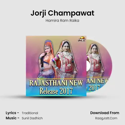 Jorji Champawat MP3 Song by Hamira Ram Raika Cover