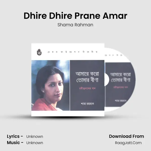 Dhire Dhire Prane Amar MP3 Song by Shama Rahman Cover