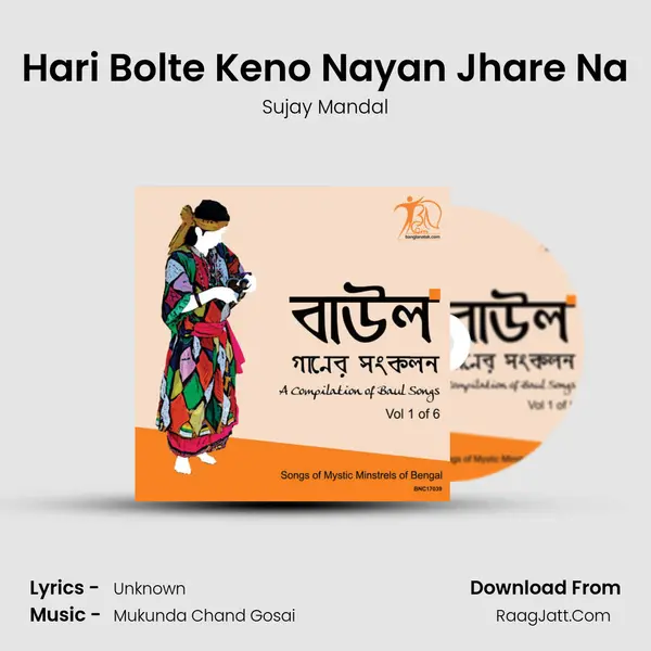 Hari Bolte Keno Nayan Jhare Na MP3 Song by Sujay Mandal Cover