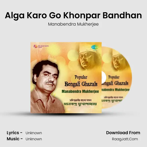 Alga Karo Go Khonpar Bandhan Cover