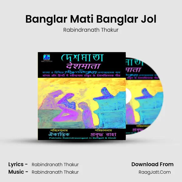 Banglar Mati Banglar Jol MP3 Song by Rabindranath Thakur Cover