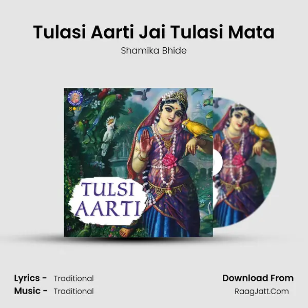 Tulasi Aarti Jai Tulasi Mata MP3 Song by Shamika Bhide Cover