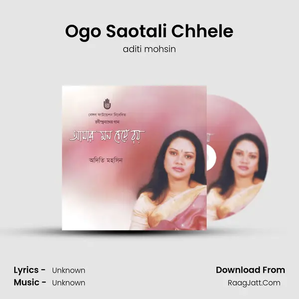 Ogo Saotali Chhele MP3 Song by aditi mohsin Cover