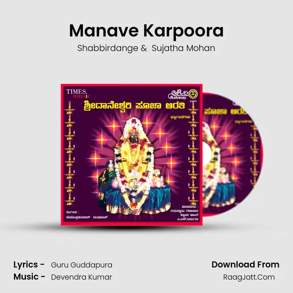 Manave Karpoora MP3 Song by Shabbirdange Cover