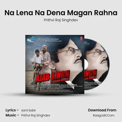 Na Lena Na Dena Magan Rahna MP3 Song by Prithvi Raj Singhdev Cover