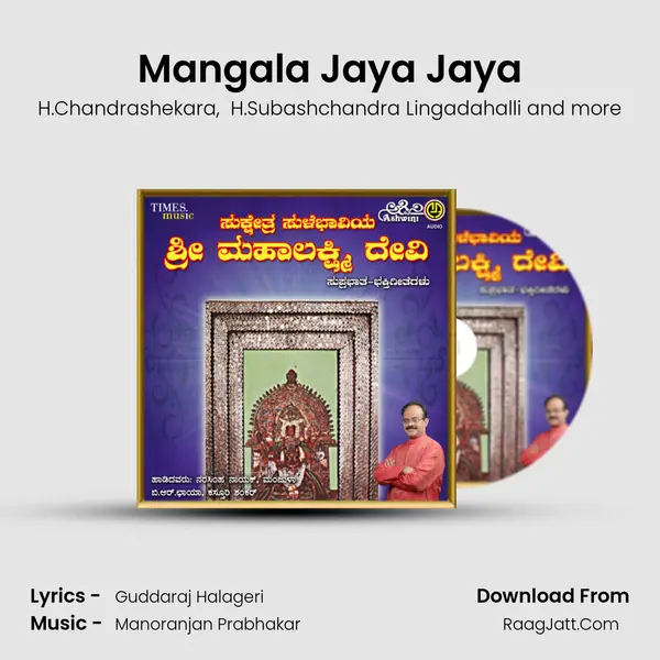 Mangala Jaya Jaya MP3 Song by H.Chandrashekara Cover