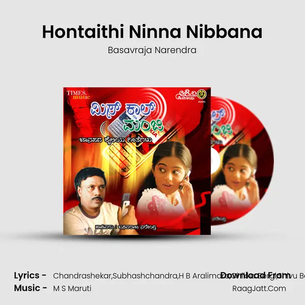 Hontaithi Ninna Nibbana MP3 Song by Basavraja Narendra Cover