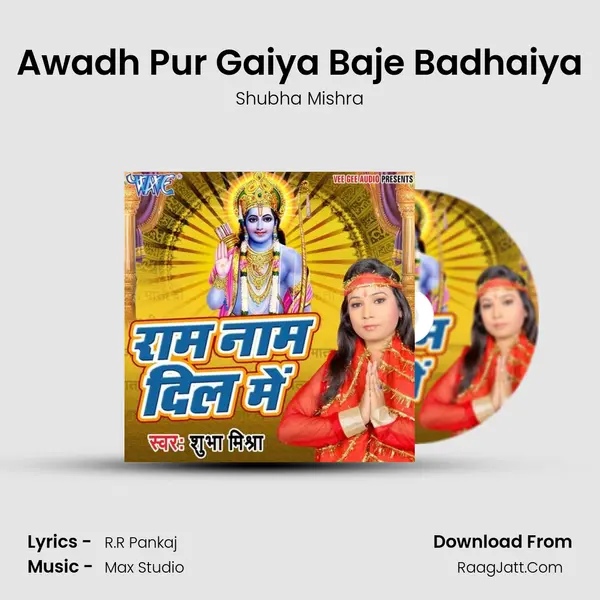 Awadh Pur Gaiya Baje Badhaiya MP3 Song by Shubha Mishra Cover