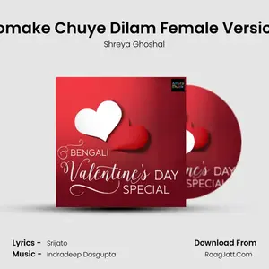 Tomake Chuye Dilam Female Version Cover