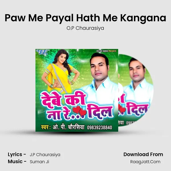 Paw Me Payal Hath Me Kangana MP3 Song by O.P Chaurasiya Cover