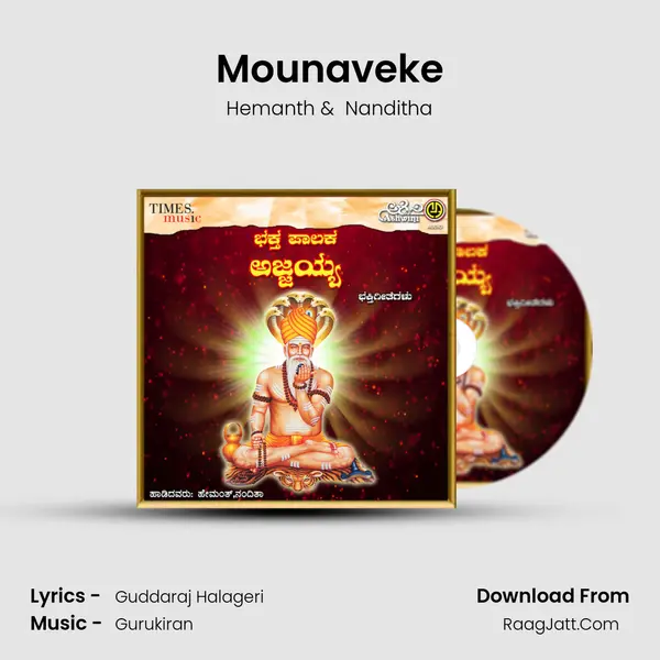 Mounaveke MP3 Song by Hemanth Cover