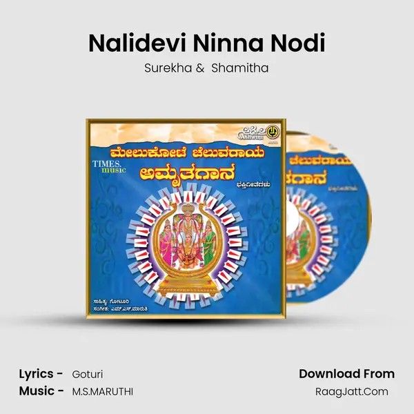 Nalidevi Ninna Nodi MP3 Song by Surekha Cover