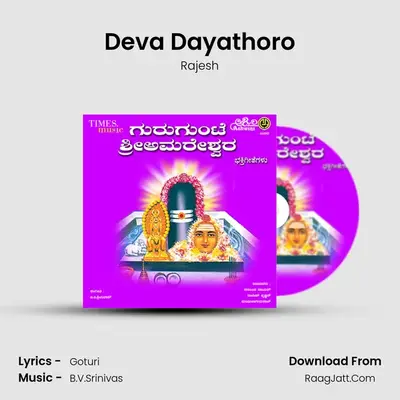 Deva Dayathoro MP3 Song by Rajesh Cover