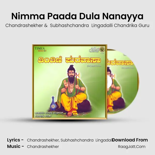 Nimma Paada Dula Nanayya MP3 Song by Chandrashekher Cover