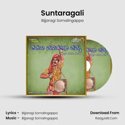 Suntaragali MP3 Song by Bijjaragi Somalingappa Cover