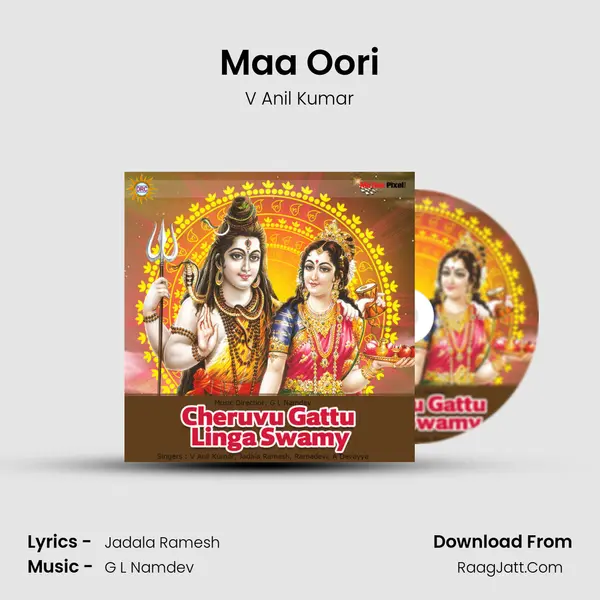 Maa Oori MP3 Song by V Anil Kumar Cover