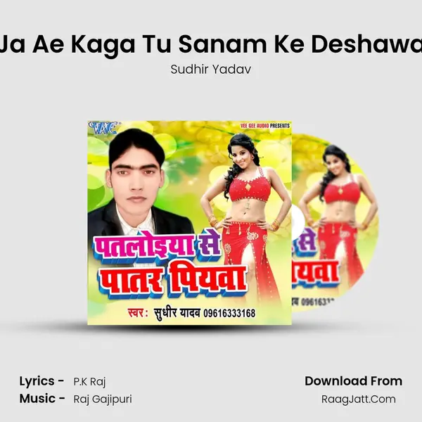 Ja Ae Kaga Tu Sanam Ke Deshawa MP3 Song by Sudhir Yadav Cover