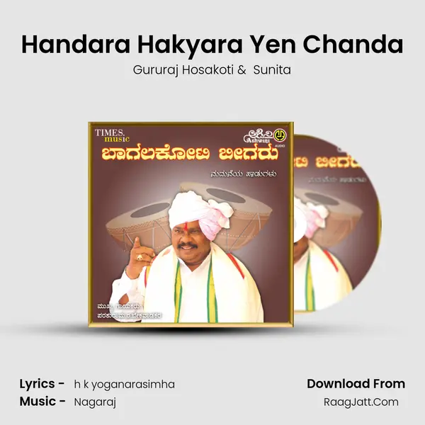 Handara Hakyara Yen Chanda MP3 Song by Gururaj Hosakoti Cover