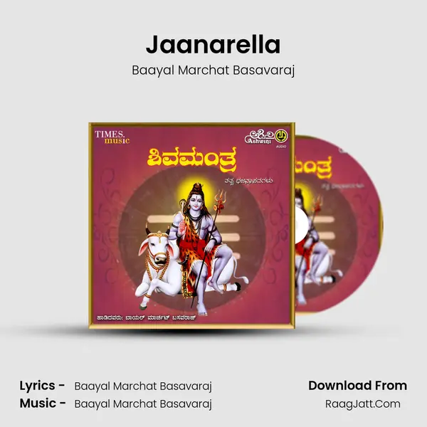 Jaanarella MP3 Song by Baayal Marchat Basavaraj Cover