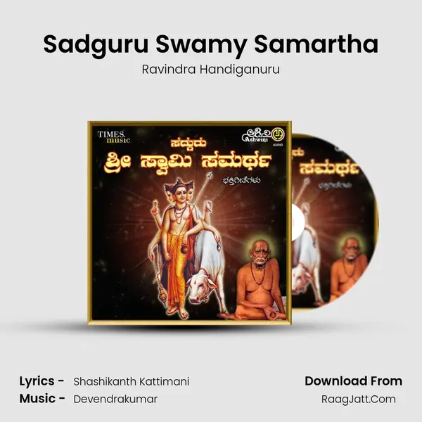 Sadguru Swamy Samartha MP3 Song by Ravindra Handiganuru Cover
