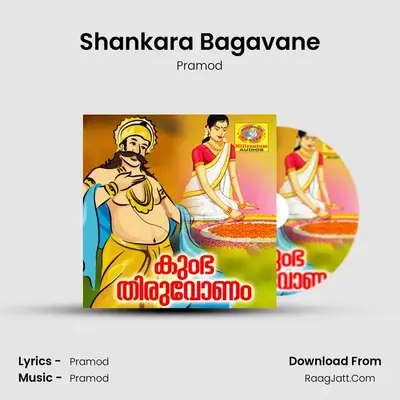 Shankara Bagavane MP3 Song by Pramod Cover