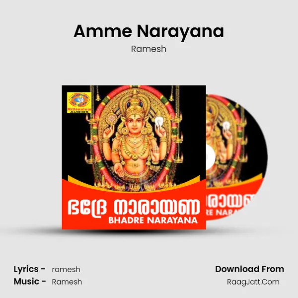 Amme Narayana MP3 Song by Ramesh Cover