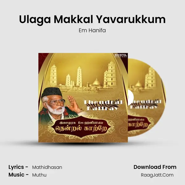 Ulaga Makkal Yavarukkum MP3 Song by Em Hanifa Cover