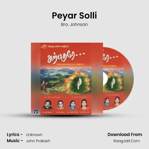 Peyar Solli MP3 Song by Bro. Johnson Cover