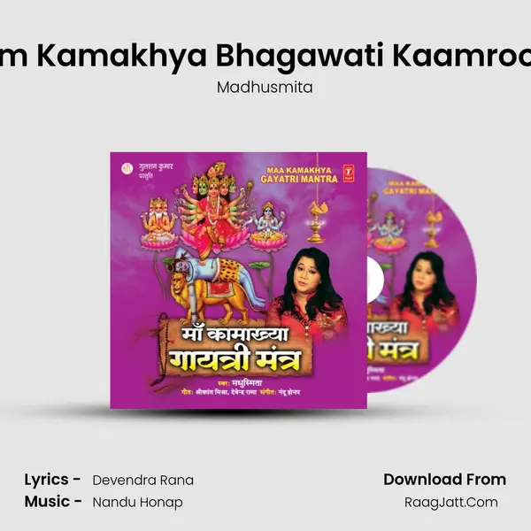 Om Kamakhya Bhagawati Kaamroop MP3 Song by Madhusmita Cover