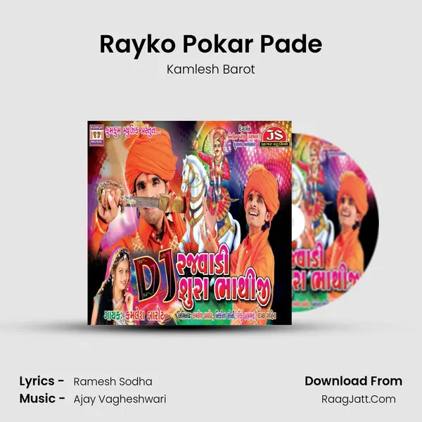 Rayko Pokar Pade MP3 Song by Kamlesh Barot Cover