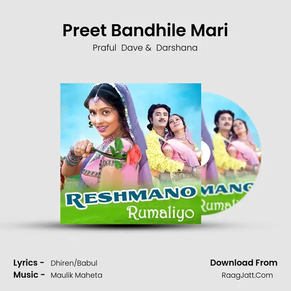 Preet Bandhile Mari MP3 Song by Praful  Dave Cover